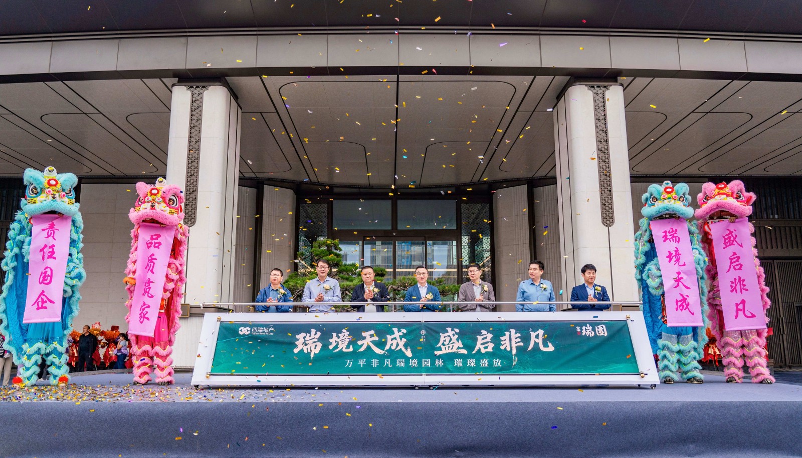 四建·金海瑞园项目盛大开放，国企匠心绘就人居新高度